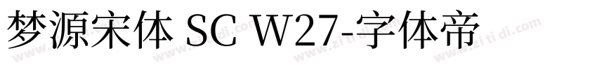 梦源宋体 SC W27字体转换